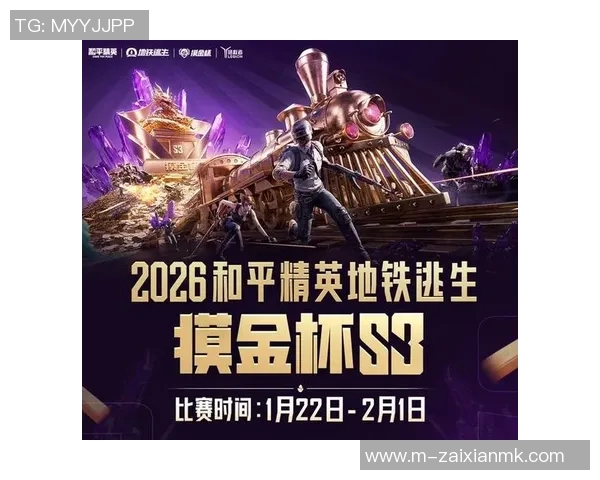 2026年3月份新闻和平精英战术解析WE战队如何构建整体压制体系与战术优势