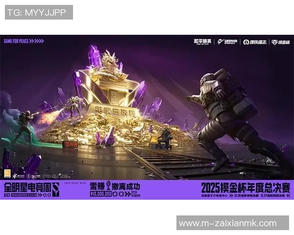 2026电竞新闻周敏专访揭示和平精英发展历程与未来展望的深度解析