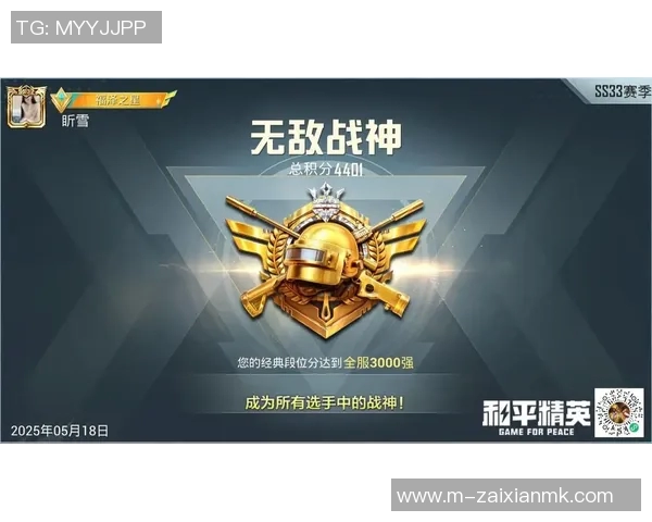 2026年3月份新闻和平精英赛季最新速度排名FPX战队创下历史新高引发热议