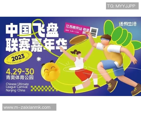 2026年3月份新闻广州飞盘队实力强劲荣登全国个人能力排行榜第二名
